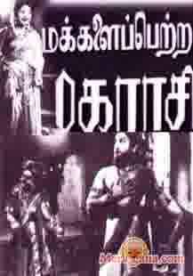 Poster of Makkalai Petra Maharasi (1957)